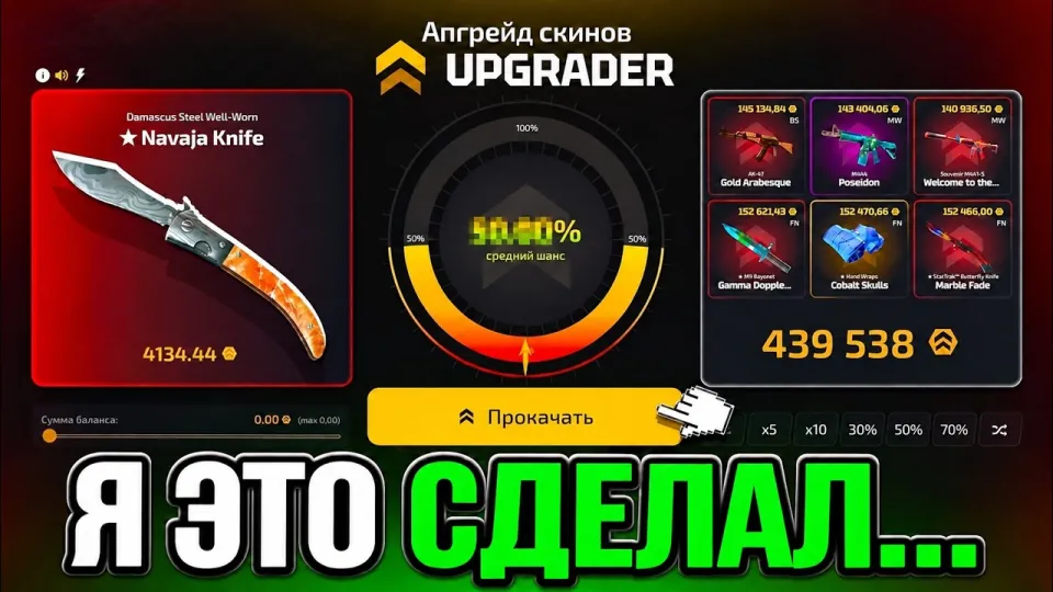 Кейс батл самая эффективная тактика для победы и апгрейда скинов